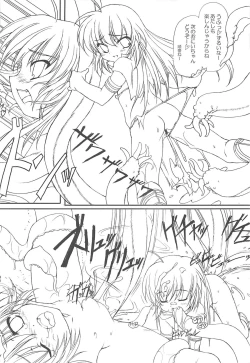 Page 10 of Hajimete no Juuryoku