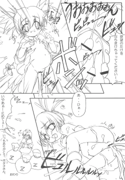 Page 17 of Hajimete no Juuryoku