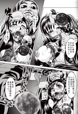 Page 18 of Goumon Kan Rei Shichi Hen