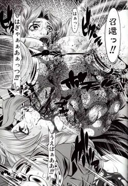 Page 22 of Goumon Kan Rei Shichi Hen