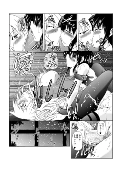 Page 14 of Kanmusu Atagoren