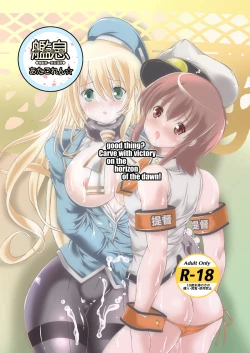 Page 25 of Kanmusu Atagoren