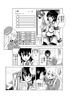 Page 3 of Kanmusu Atagoren