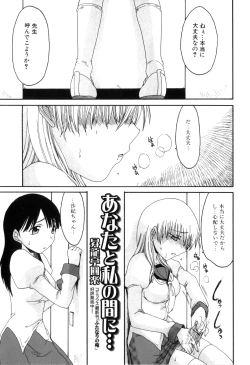 Page 134 of Futanarikko Lovers 13