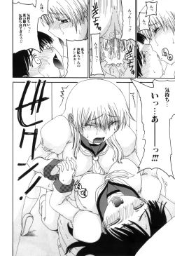 Page 147 of Futanarikko Lovers 13