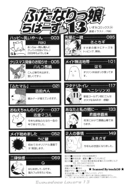 Page 167 of Futanarikko Lovers 13