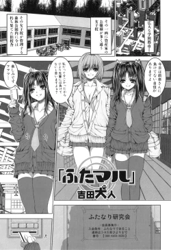 Page 22 of Futanarikko Lovers 13