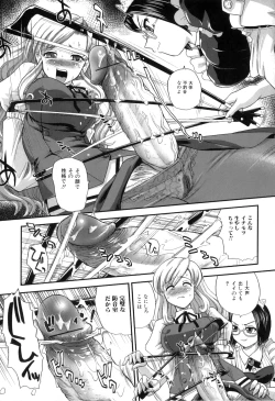 Page 72 of Futanarikko Lovers 13