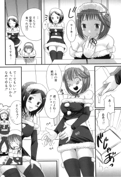 Page 9 of Futanarikko Lovers 13