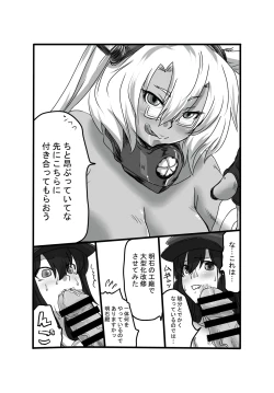 Page 4 of Musa x Aki