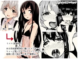 Page 1 of Josouko Saimin? Clinic