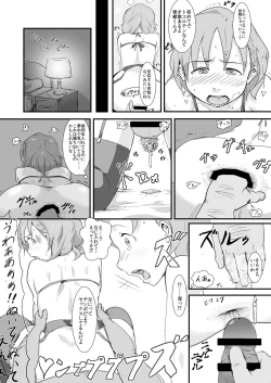 Page 12 of Makiosan to Ochinchin nanka ni Zettai Makenai Hon