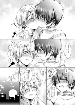 Page 15 of HOPE-Interlude:rainy day