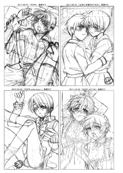 Page 17 of HOPE-Interlude:rainy day