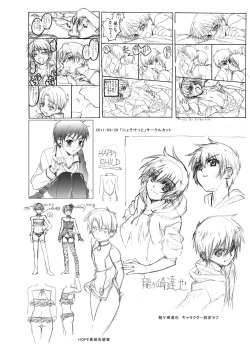 Page 20 of HOPE-Interlude:rainy day