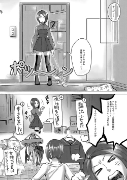 Page 3 of Hentai Boshuuchuu