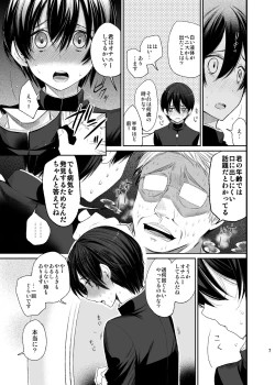 Page 6 of Mesu Ochi Danmen Sex