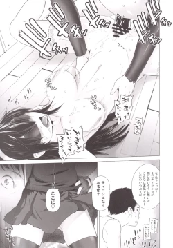 Page 18 of Haruna mo Tokkun desu!