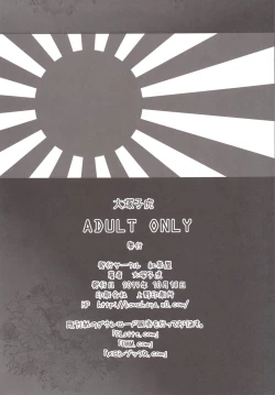 Page 29 of Haruna mo Tokkun desu!