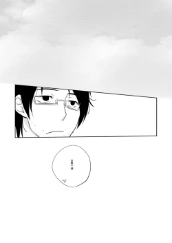 Page 24 of Mirai ni Nani ga Atte mo