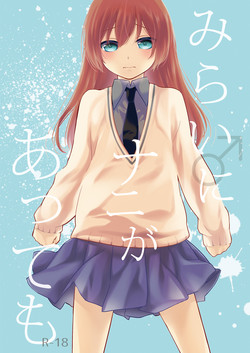 Download Mirai ni Nani ga Atte mo