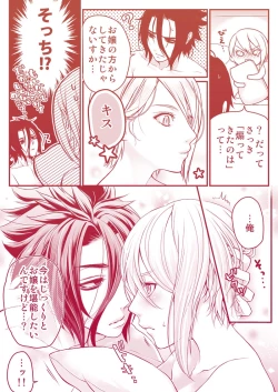 Page 15 of RyoAli Ero Manga