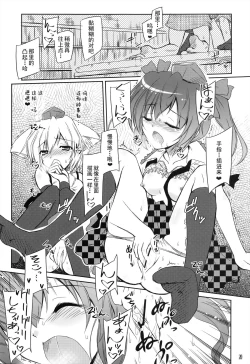 Page 20 of Tengu Zarai