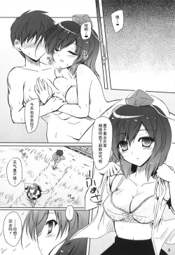 Page 30 of Tengu Zarai