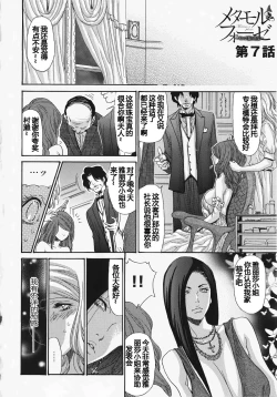 Page 128 of Metamorphose