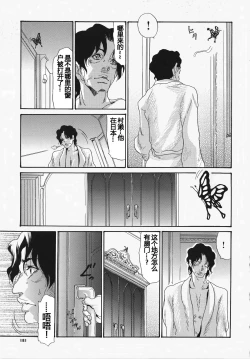 Page 185 of Metamorphose