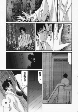 Page 187 of Metamorphose