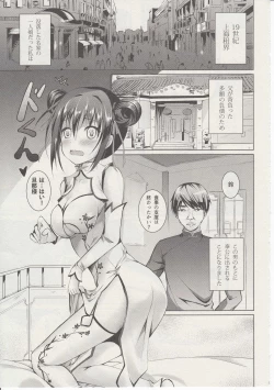 Page 6 of Rakka Shunshou