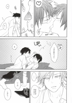 Page 19 of Otona no Narikata