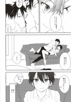 Page 20 of Otona no Narikata