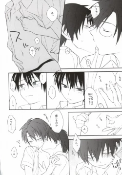 Page 3 of Otona no Narikata