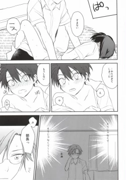 Page 8 of Otona no Narikata