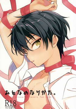 Download Otona no Narikata