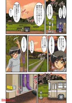 Page 5 of Fariy Saber