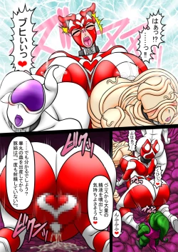 Page 10 of Amano Ichiyo 7