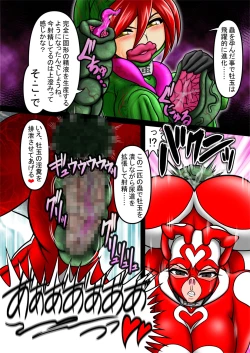 Page 11 of Amano Ichiyo 7