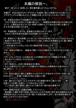 Page 24 of Amano Ichiyo 7