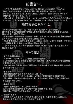 Page 3 of Amano Ichiyo 7