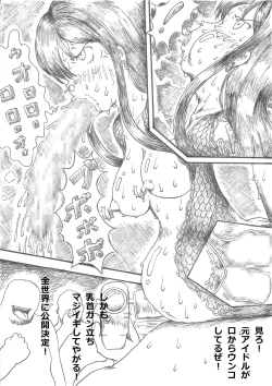 Page 5 of Shibuya Rin no Shoutai