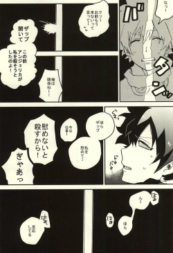 Page 12 of Nande Hayaku Iwanaindesu ka