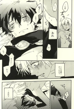 Page 23 of Nande Hayaku Iwanaindesu ka