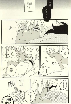 Page 24 of Nande Hayaku Iwanaindesu ka