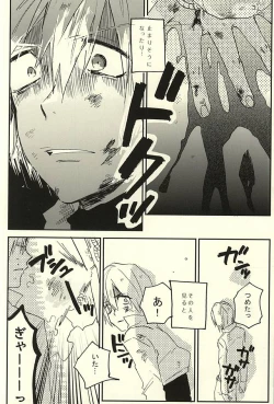 Page 33 of Nande Hayaku Iwanaindesu ka