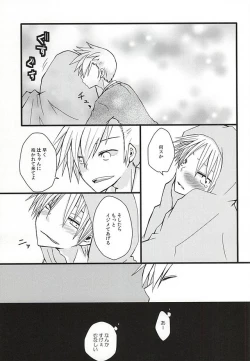 Page 24 of Ai Nanka Nai