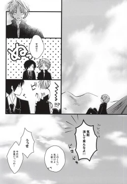 Page 6 of Ai Nanka Nai