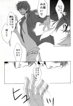 Page 16 of 神籬の国